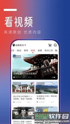 动静新闻app官方版截图2