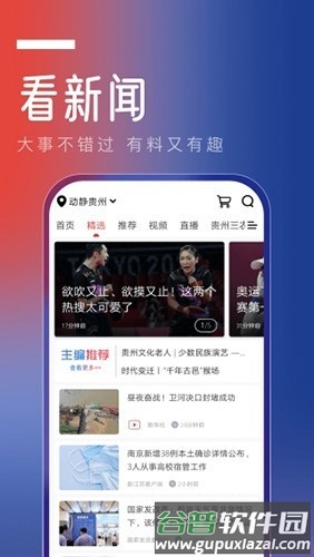 动静新闻app官方版截图3
