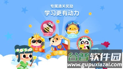 贝壳拼音app幼教学习截图1
