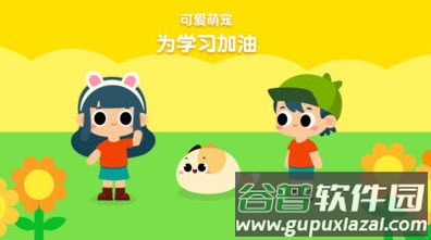 贝壳拼音app幼教学习截图2