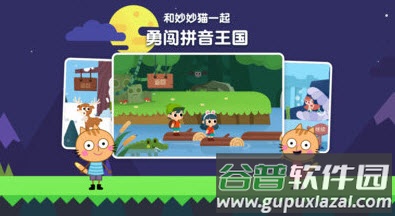 贝壳拼音app幼教学习截图3