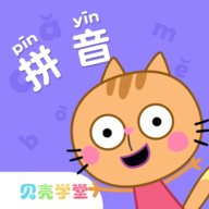 贝壳拼音app幼教学习v1.0