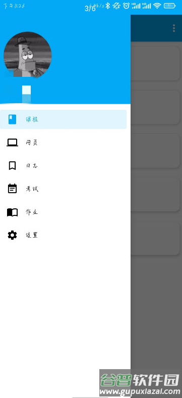 橙汁学习通app截图2