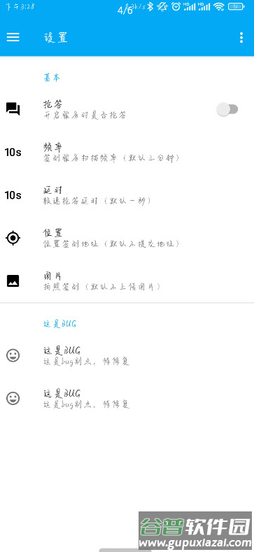 橙汁学习通app截图3