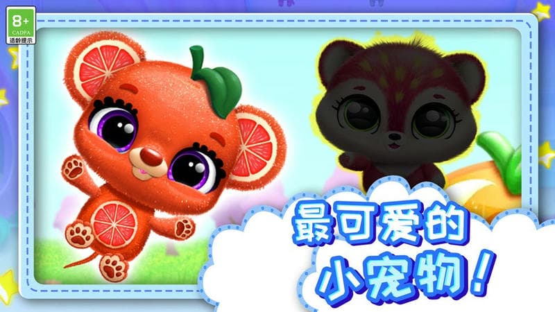 点点萌宠手游截图3