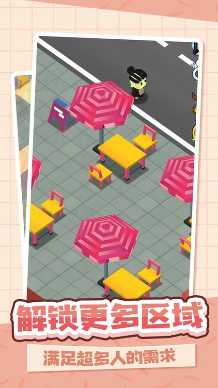 厕所也疯狂手游截图3