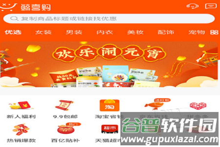 鲸喜购app