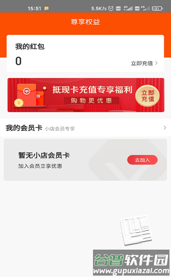 鲸喜购app截图1