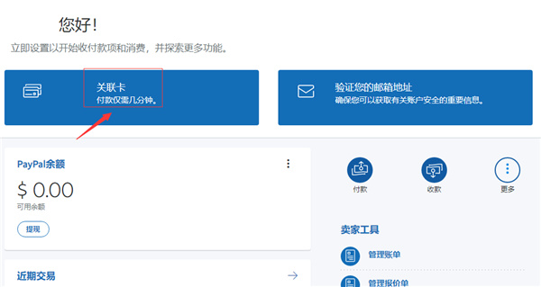 贝宝支付app