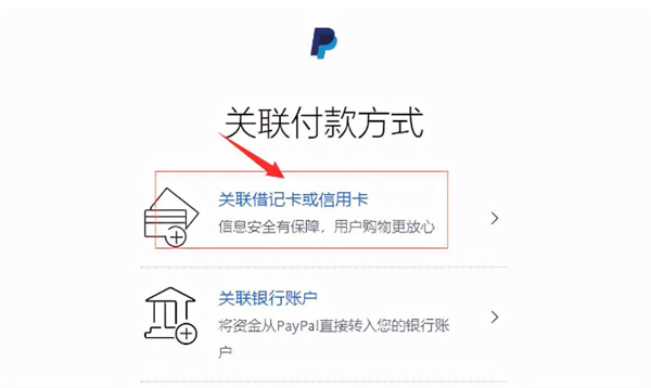 贝宝支付app