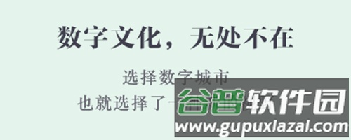 数字德州app软件优势