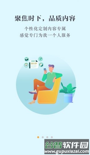 数字德州app截图1