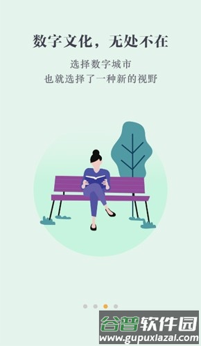 数字德州app截图3