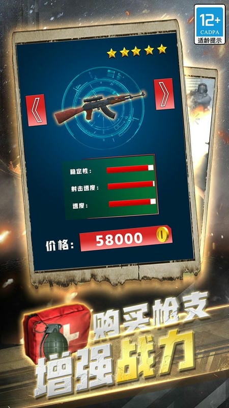 传奇神枪手官方版截图1