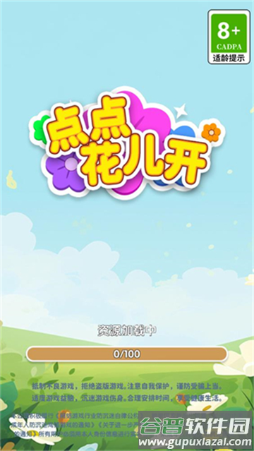点点花儿开红包版官方下载 点点花儿开红包版官方下载
