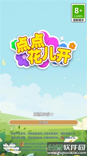 点点花儿开红包版官方下载截图3