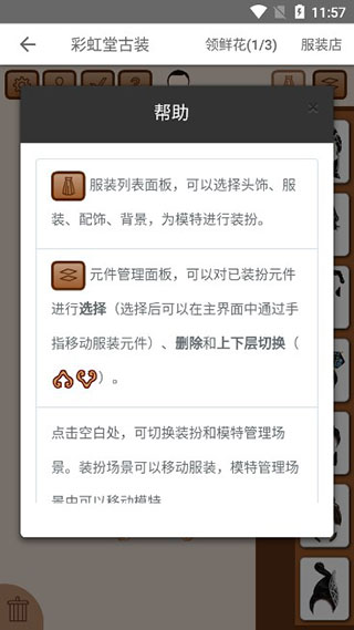 彩虹堂古装游戏手机版