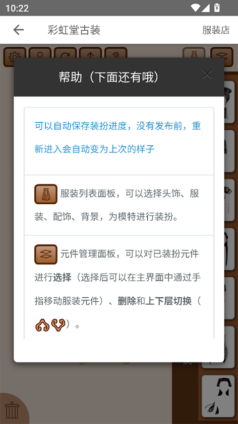 彩虹堂古装游戏手机版截图1