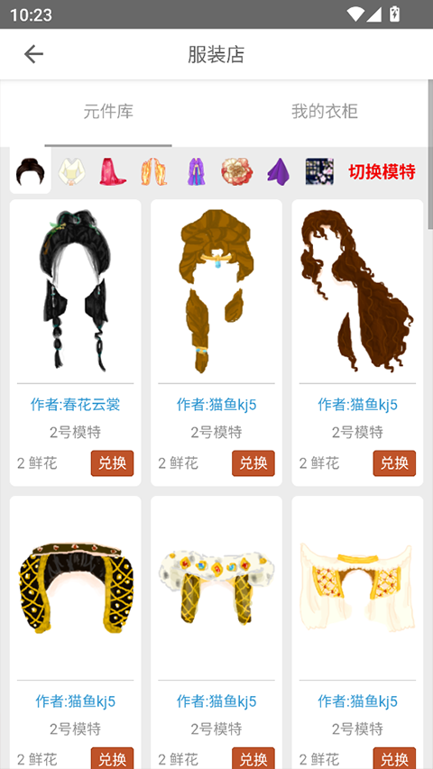 彩虹堂古装游戏手机版截图2