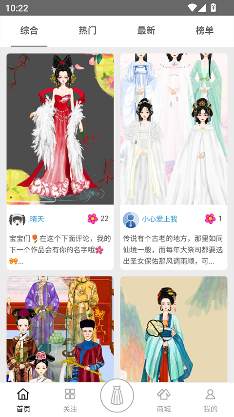 彩虹堂古装游戏手机版截图3