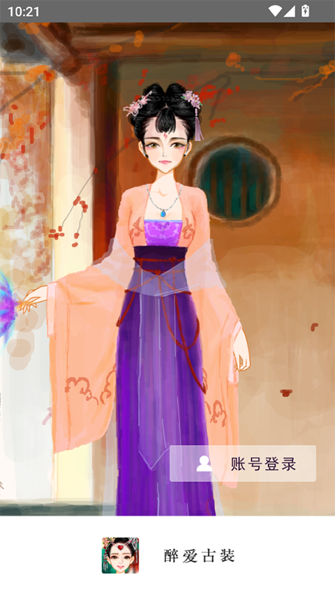 彩虹堂古装游戏手机版截图5