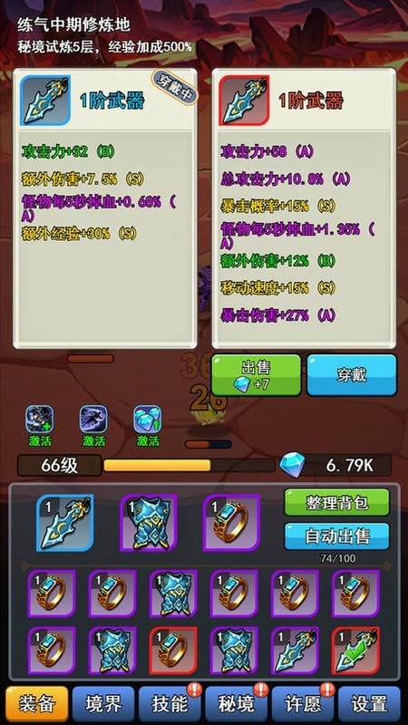 我的十万年苦修免广告最新版截图1