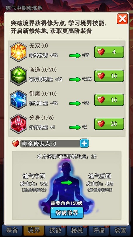 我的十万年苦修免广告最新版截图2