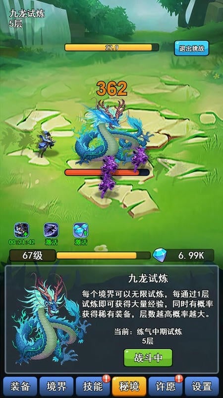 我的十万年苦修免广告最新版截图3