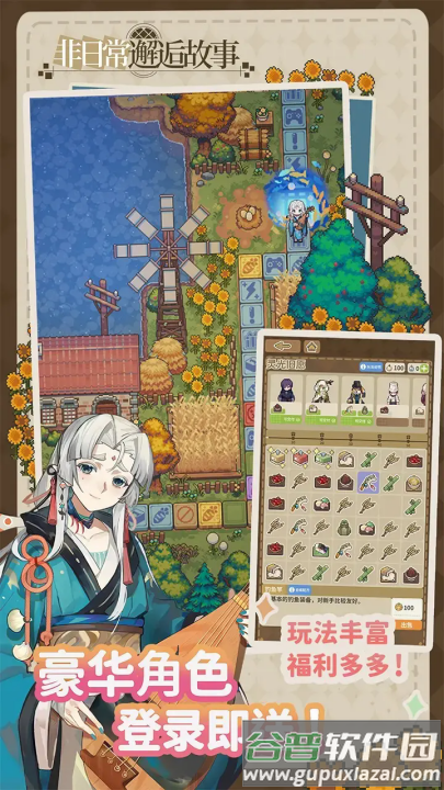 非日常邂逅故事官方版截图3