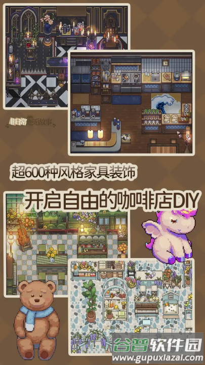 非日常邂逅故事官方版截图4