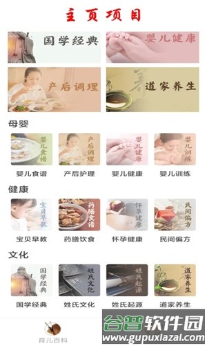 周易八字起名APP截图1