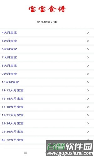 周易八字起名APP截图3