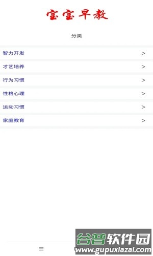 周易八字起名APP截图5