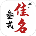 周易八字起名APPv2.1.8