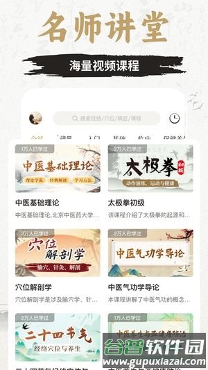 经络穴位3D1