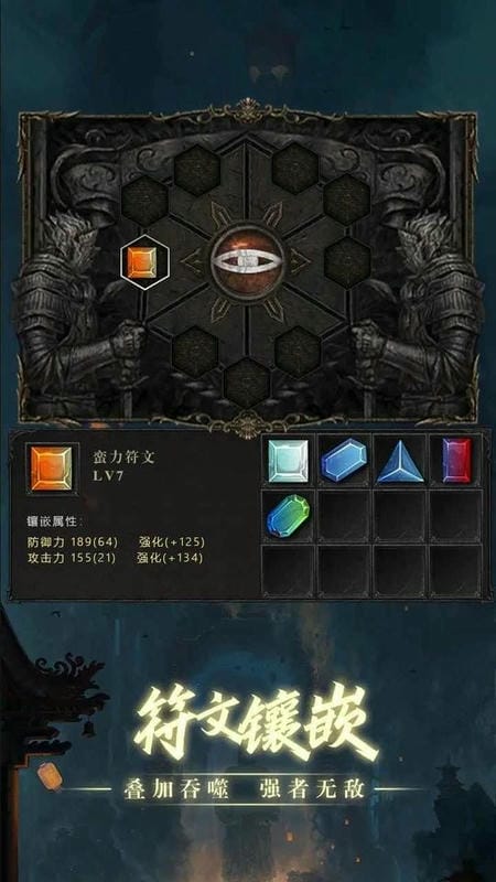 黑创世纪重启免广告截图1