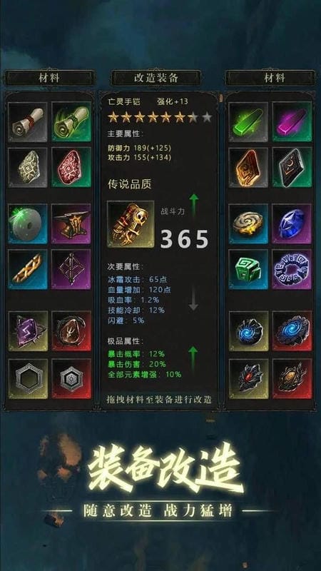 黑创世纪重启免广告截图2