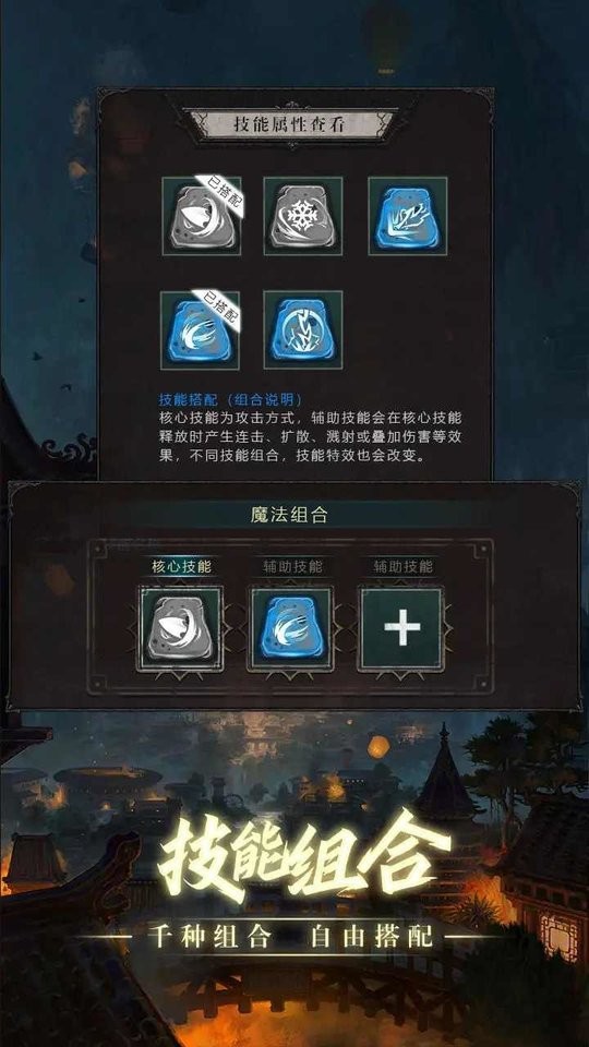 黑创世纪重启免广告截图3