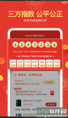 大喜app截图1