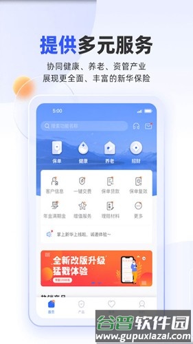 掌上新华手机版截图3