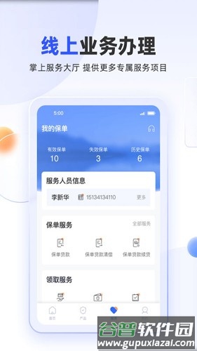 掌上新华手机版截图5