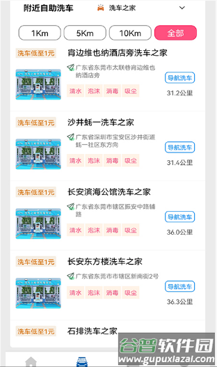 城市违章查询app截图3