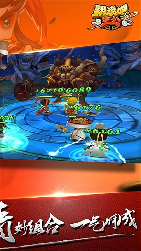 翻滚吧主公官方版截图3