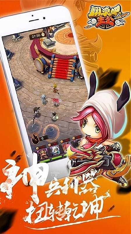 翻滚吧主公官方版截图4