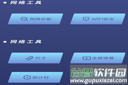 乐百网络助手app