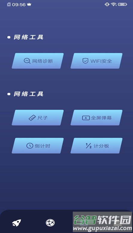 乐百网络助手app截图2