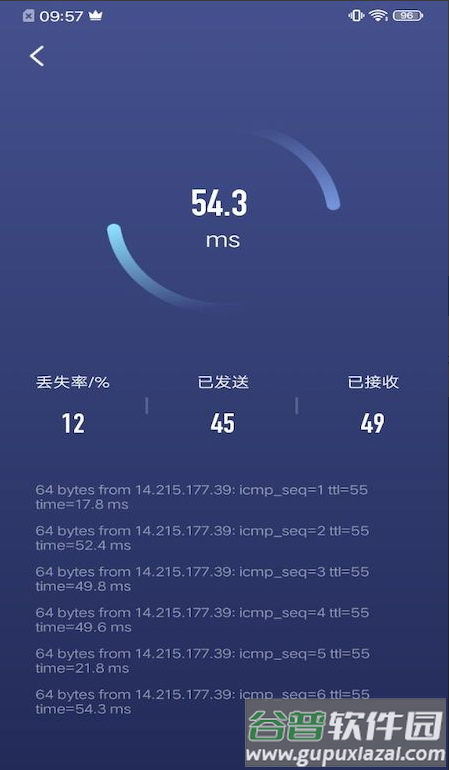 乐百网络助手app截图3