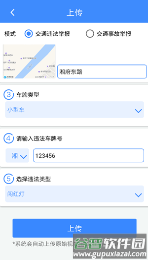 随手拍app12