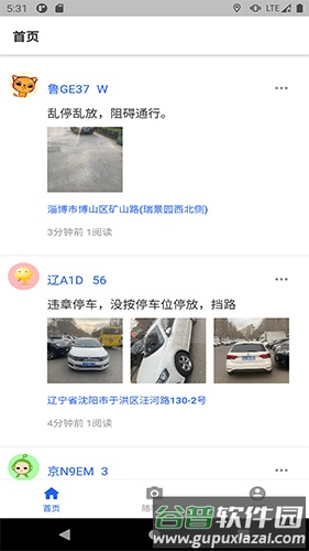 随手拍app截图2