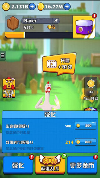 鸡你太美手游最新版